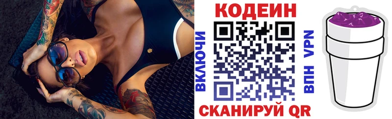 Codein Purple Drank  Фролово 