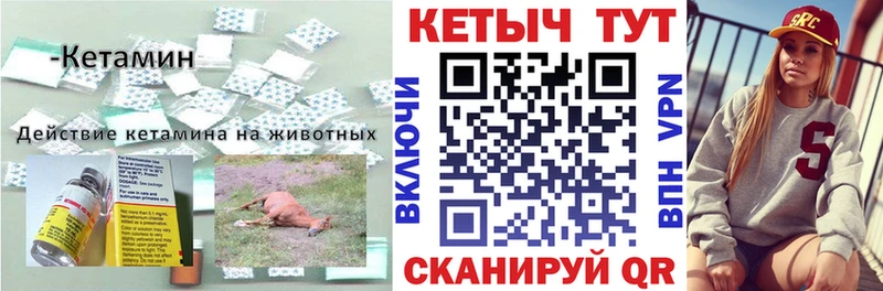 КЕТАМИН VHQ  где можно купить   Фролово 