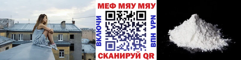 Мефедрон мяу мяу  гидра ссылки  Фролово 