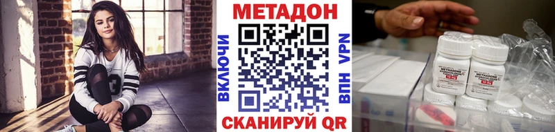 omg как войти  Фролово  Метадон кристалл 